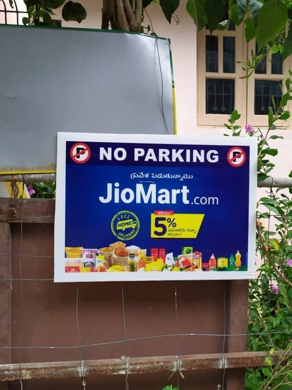 No-Parking Boards in Hyderabad - No parking board advertising example 1 - Sankalp Media Group